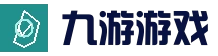 九游中国官网_全平台娱乐中心_认准九游官方安全保障