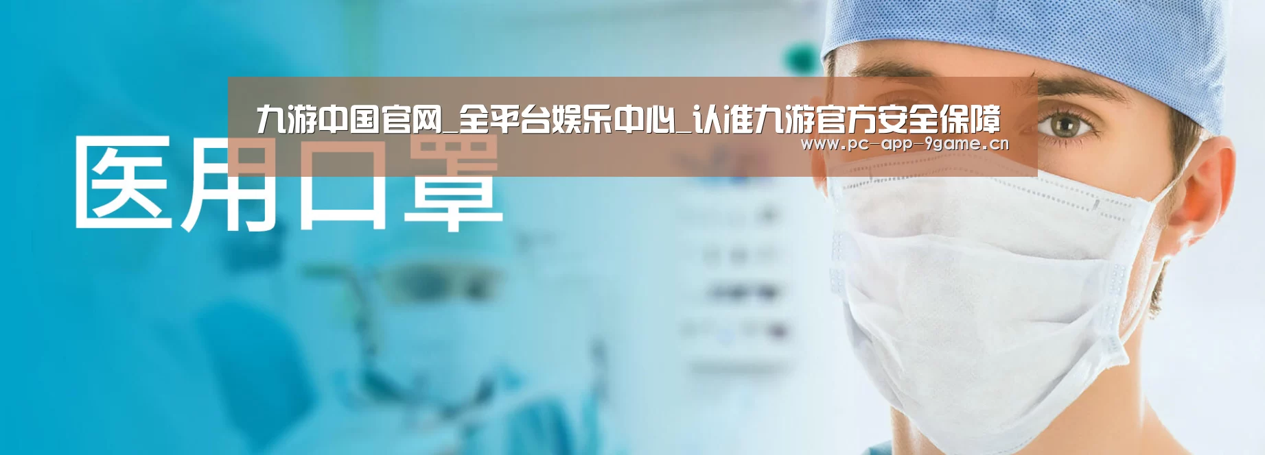某某口罩防护用品有限公司