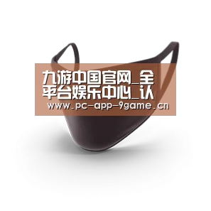 成人布口罩