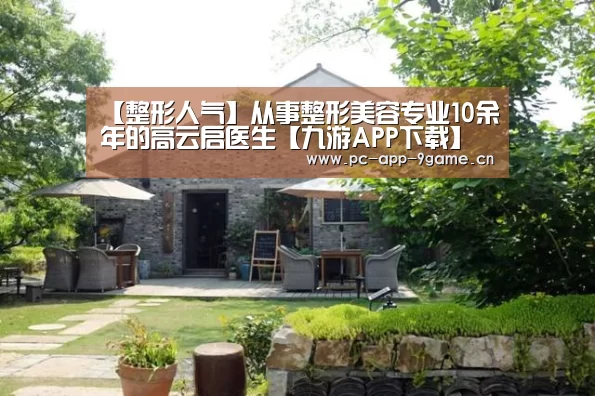 九游游戏中心