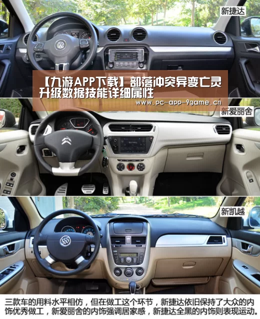 【九游APP下载】部落冲突异变亡灵升级数据技能详细属性(图2) 九游官网
