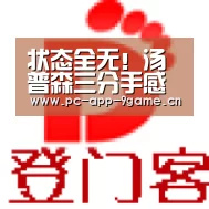 状态全无！汤普森三分手感冰冷 最终惨败‘九游官网’