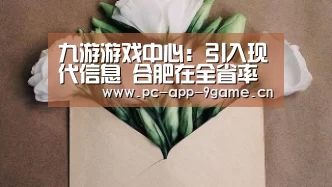 九游游戏中心