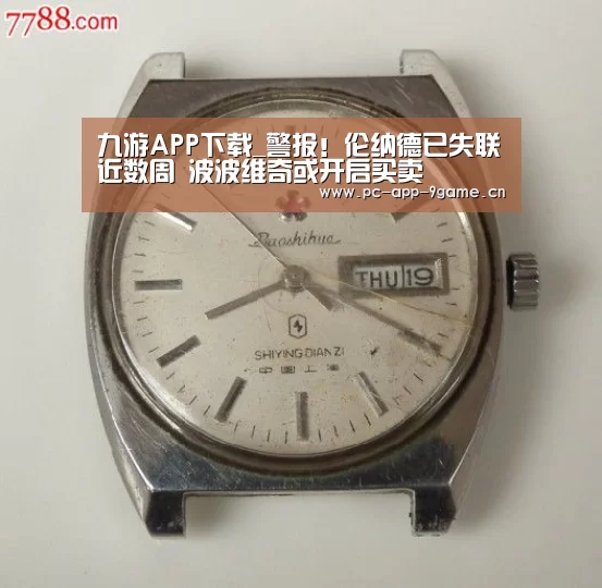 九游APP下载