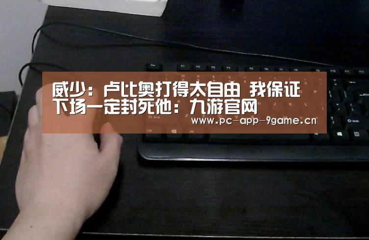 九游APP下载