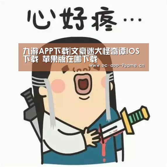 九游游戏