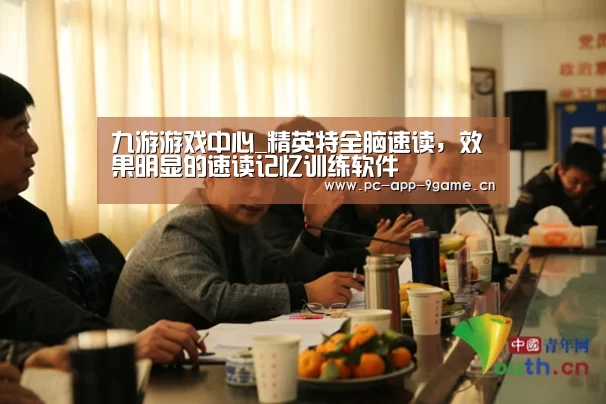 九游游戏