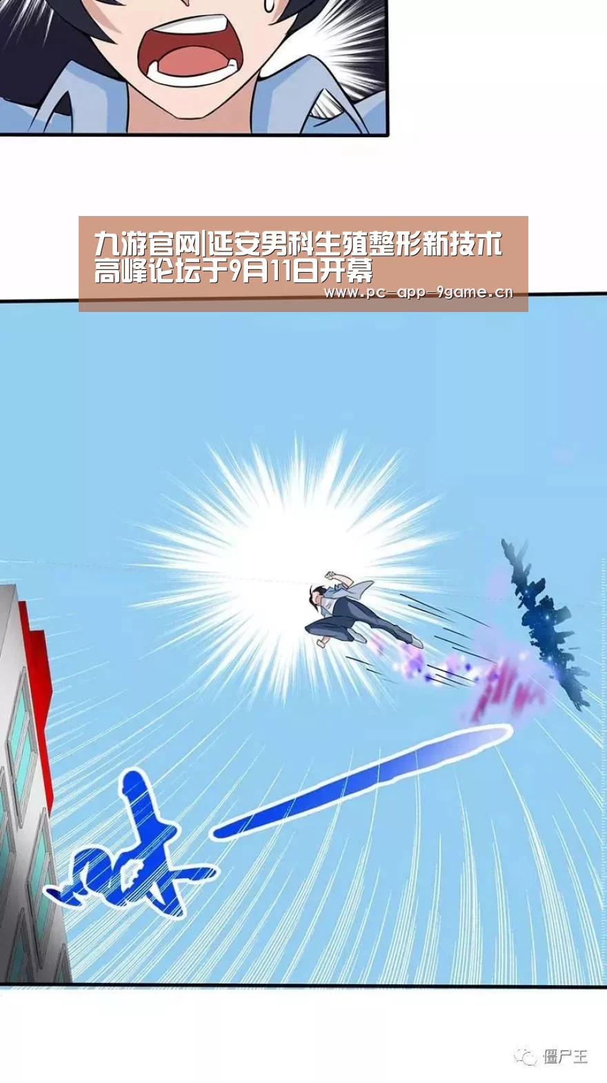 九游游戏