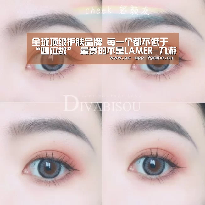 
全球顶级护肤品牌 每一个都不低于“四位数” 最贵的不是LA